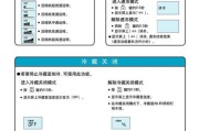 松下冰箱EF故障如何维修？常见问题解决方法是什么？