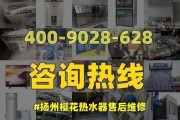 解读樱花热水器日常故障及维修方法（了解常见故障）