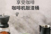 咖啡渣过多怎么处理（巧妙利用咖啡渣解决问题）