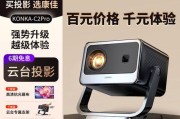 康佳幕布投影仪使用教程是什么？使用过程中应该注意什么？
