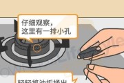燃气灶炉盘内冒火的处理方法（如何安全有效地解决燃气灶炉盘内冒火的问题）