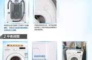 波能洗衣机清洗方法是什么？如何保持洗衣机干净卫生？
