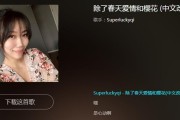 日语歌低音炮甜甜的歌曲名是什么？