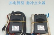 燃气灶脉冲电器维修价格解析（了解燃气灶脉冲电器维修价格的因素与标准）