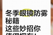 戴口罩避免眼镜起雾的正确方法是什么？