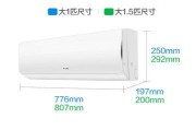 解析TCL空调自动关机原因及维修方法（为什么TCL空调会自动关机）