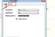 如何修改笔记本电脑密码（简单快捷的密码修改教程）