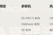 解决日立风管中央空调故障的有效方法