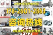 博世壁挂炉风机故障维修指南（解决风机故障的专业技巧）