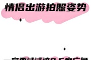 情侣使用广角拍照时手机如何正确拿取？