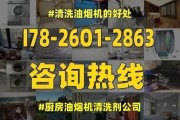 如何彻底清洗油烟机（简单有效的清洁方法）