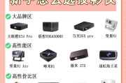 如何将软件内容投射到投影仪上？