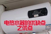 可吸式热水器的优缺点是什么？选购时应该注意什么？
