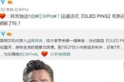 小米12树皮保护壳拆卸方法是什么？