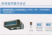 探究中央空调管道水流声的原因及其控制技巧（减少中央空调管道水流声的关键方法及步骤）