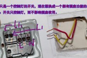 内嵌插座带智能开关接线困难？如何正确操作？