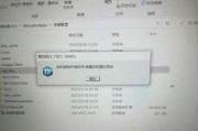 锐龙防火墙关闭后如何重新打开？