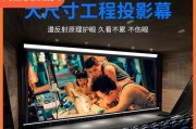 投影仪遥控投影布的设置方法是什么？