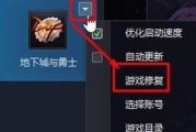 玩DNF卡顿怎么办（解决电脑卡顿问题）