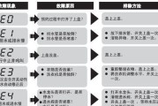 解读美的冰箱故障代码E9（探究E9故障代码对美的冰箱的影响及解决办法）