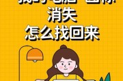 电脑桌面音量图标消失如何恢复？常见原因是什么？