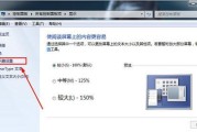 如何调整显示器的帧率以获得更流畅的图像体验（通过调整帧率提升显示器的性能和画面流畅度）