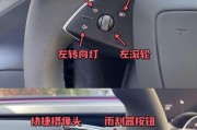 特斯拉电脑屏幕左边图标怎么切换？如何操作？
