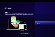 解决投影仪投屏问题的方法（排除故障）
