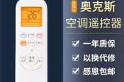 001空调代码.txt是什么？如何解决001空调代码错误？