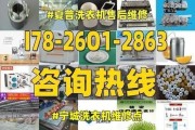 夏普洗衣机出故障E30的原因及维修方法（解析夏普洗衣机E30故障的根本原因）