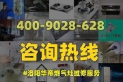 华帝低端燃气灶维修价格曝光（揭秘华帝低端燃气灶维修费用）