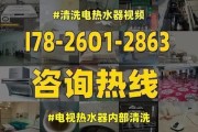 彻底清洁热水器里的水垢（简便有效的清洗方法）