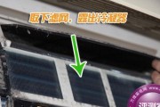 彻底清洗空调的步骤和方法（有效保养空调）