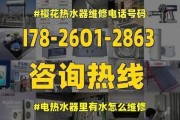 电热水器不加水的修理方法（保护加热管的关键）