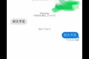 苹果手机如何订阅提醒短信内容？