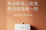 TCL电热水器显示故障代码E2的维修方法（解决TCL电热水器显示故障代码E2的步骤和技巧）