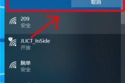 电脑找WiFi密码的方法及步骤（简单快速找回WiFi密码）