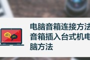 没有音响的电脑如何解决（使用替代方案享受音乐和影片）