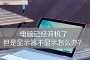 如何设置电脑双显示器（简单步骤帮助您实现双显示器连接和设置）