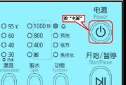 洗衣机加热的正确方法（快速）