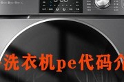 LG波轮洗衣机故障代码显示R可能是水位开关坏了吗？