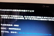 笔记本电脑无法开机的解决方法（快速找出问题并修复）