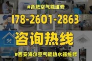 志高空气能热水器不制热的三因素（探索志高空气能热水器故障的原因及解决方法）