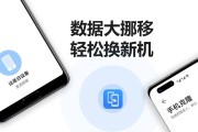 华为手机换机时如何将图片传到电脑？操作步骤是什么？