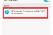 以单位打印机如何设置为主题（简单步骤教你设置单位打印机为默认打印设备）