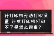 如何设置打印机进行资料复印（掌握打印机复印设置的技巧）