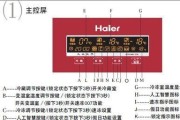 夏普冰箱显示E5故障的原因及维修方法（夏普冰箱显示E5故障的解决办法）