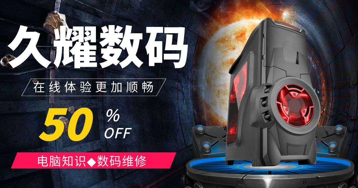 数码维修