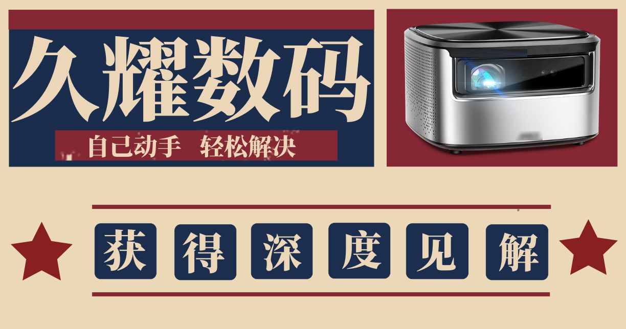 家电经验