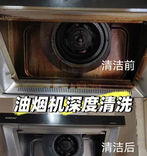 如何正确清洗油烟机（掌握清洗技巧让厨房更清洁）